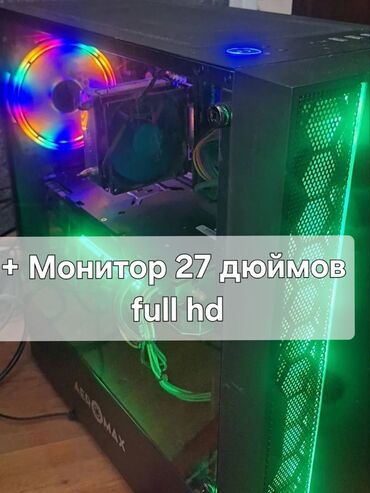 игровые компьютеры купить: Компьютер, ОЭТ 16 ГБ, Оюндар үчүн, Колдонулган