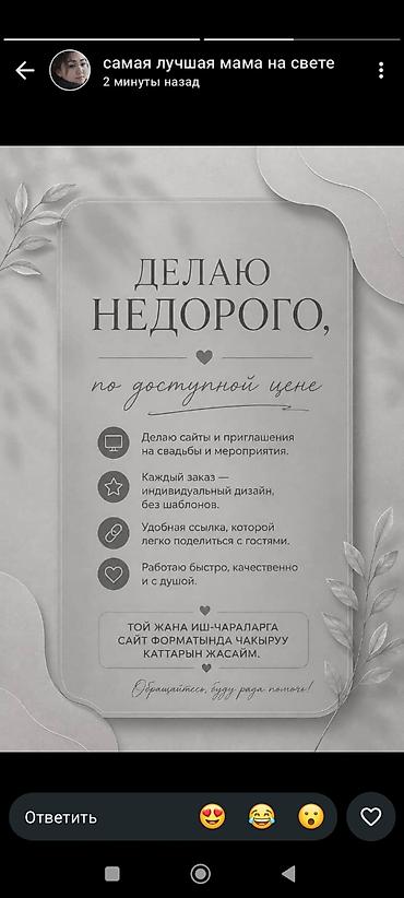 Веб-сайты | Разработка