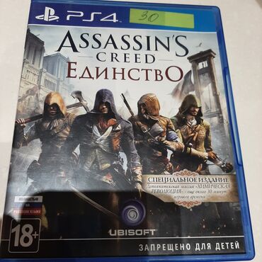 Oyun diskləri və kartricləri: Диски игры на PS 4в идеальном состояние — 10