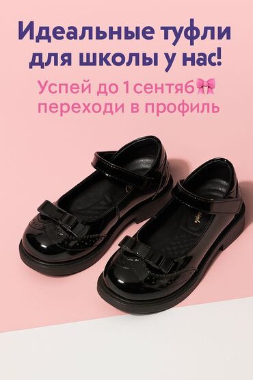 белорусская обувь для проблемных ног бишкек: Туфли для ваших принцесс. кожаные, дышащие, удобные, ноги не натиряют