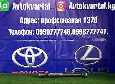 карданный вал марк 2: Передний карданный вал Land Rover 2011 г., Б/у, Оригинал, Япония — 1