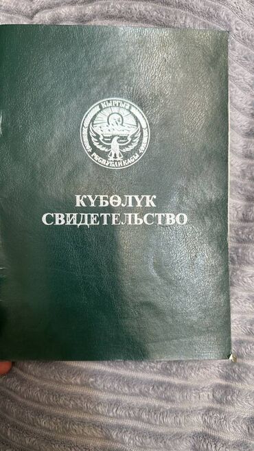 Продажа участков: 200 соток, Для сельского хозяйства