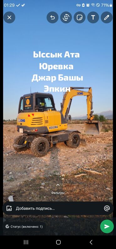 машина капейка: Экскаватор | Выкорчевывание пней, Траншеи, Котлованы