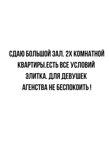 микрорайон квартира: 2 комнаты, Собственник, С подселением, С мебелью полностью