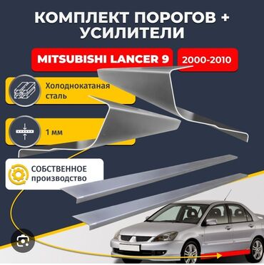 пенообразователь купить в бишкеке: Босоголордун сырткы коймолору Mitsubishi, Жаңы