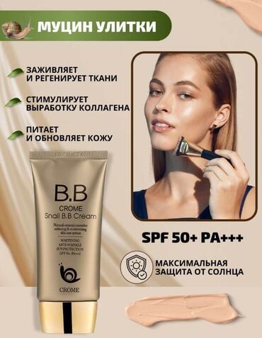 too faced bb cream: Омолаживающий крем с экстрактом секреции улитки Chrome snail BB cream