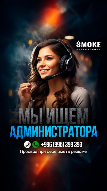 вакансия офис менеджер: Офис-менеджер