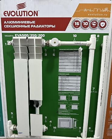 Алюминиевые и биметаллические секционные радиаторы и комплектующие для