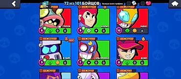 Другие игры и приставки: Аккаунт Brawl Stars Основное: - Путь к славе: 12 556 трофеев (рекорд — 4