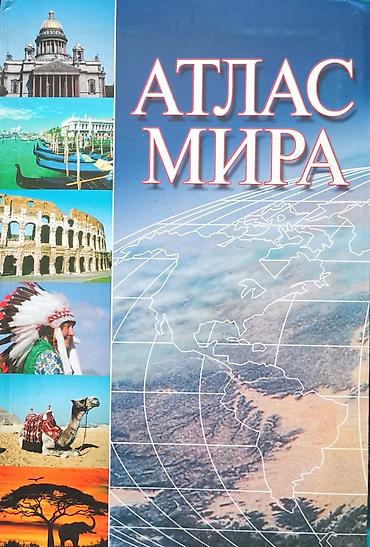 Медицина: Большой толковый словарь русского языка - продано Владимир Серкин — 14
