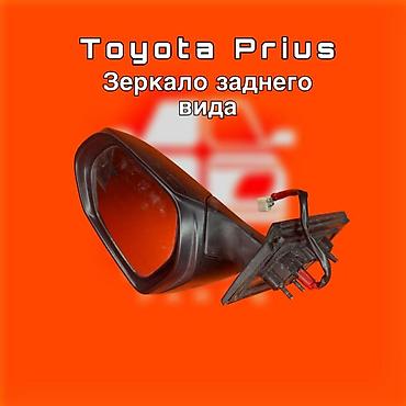 приус зеркало: Боковое левое Зеркало Toyota Новый, Оригинал — 1