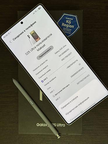Мобильные телефоны: Samsung Galaxy S25 Ultra, Б/у, 512 ГБ, цвет - Серебристый, 2 SIM — 8