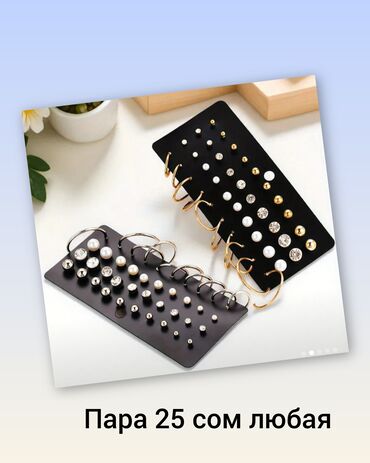 золотая лошадь цена: Серьги гвоздики любая пара 25 сом