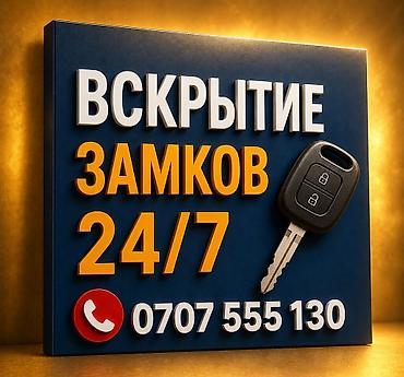 девер: Аварийное вскрытие замков аварийное вскрытие дверей аварийное — 1