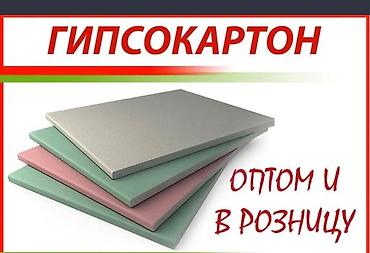 Стеновой гипсокартон: Особенности: Влагостойкий, Knauf — 1