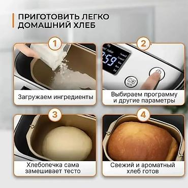 Хлебопечки: Хлебопечка — 7