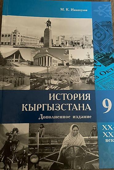 биолог: Комплект учебников для 9 класса: 1) Биология. Общие закономерности — 5