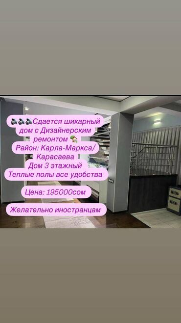 Долгосрочная аренда домов: 256 м², 5 комнат, Бронированные двери, Видеонаблюдение