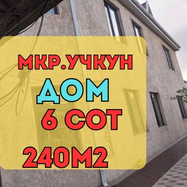 печка дом: Дом, 240 м², 8 комнат, Агентство недвижимости, Евроремонт