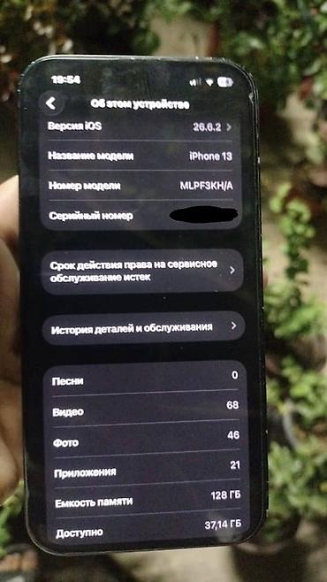 кел кел: IPhone 13, Колдонулган, 128 ГБ, Көк, Коргоочу айнек, Каптама, 81 % — 8