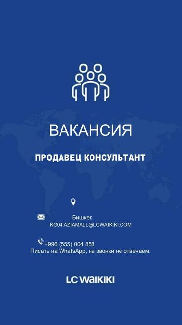 обьявления на работу: Требуется Продавец-консультант в Магазин одежды, График: Шестидневка, Оплачиваемый отпуск, Полный рабочий день