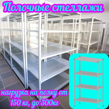 вешалка потолочная для сушки белья: Архивный стеллаж, полочный стеллаж, металлический стеллаж для хранения