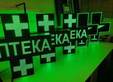 Изготовление рекламных конструкций: ЛЕД ЛЕД ЛЕД Наша компания предоставляет современное и эффективное — 4