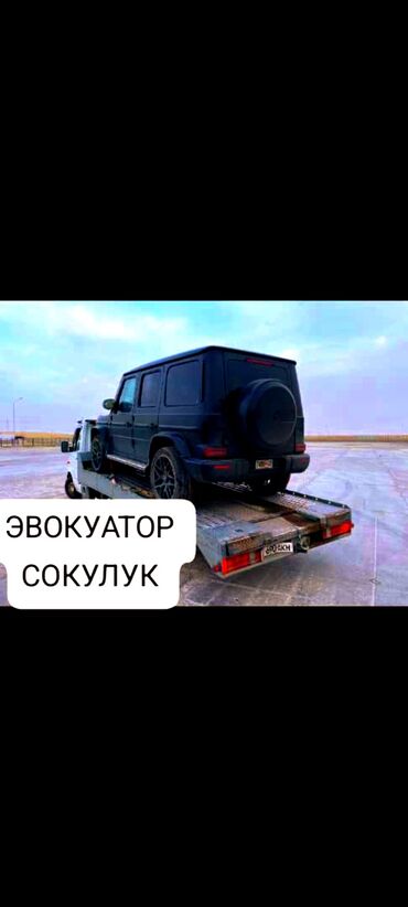 Услуги: С лебедкой