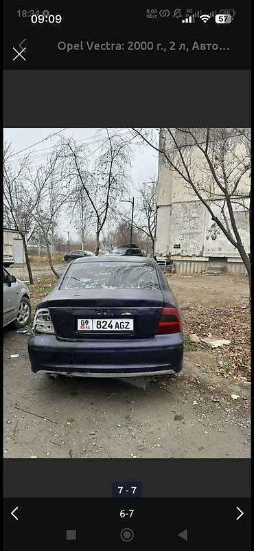 vectra: Opel Vectra: 2000 г., 2 л, Автомат, Седан — 2