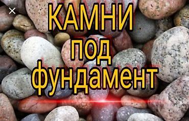 zip lock: Галька, Речная, Под фундамент, Зил — 1