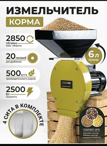 Зернодробилки: Зернодробилка, Однофазное 220 В, Новый — 1