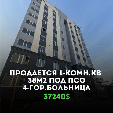 продам квартиру без посредников: 1 комната, 38 м², Индивидуалка, 8 этаж, ПСО (под самоотделку)