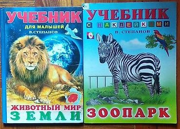 solutions upper intermediate: Продаю 1.Валентина Скультэ Английский для детей 2012 г. цена 799 — 6