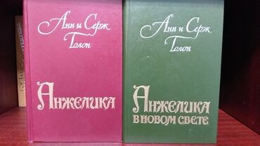 Другие книги и журналы: Продаю книги! — 27