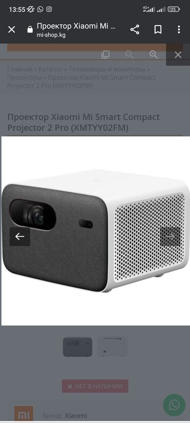 проекторы от 2000 до 3000 люмен со встроенными динамиками: Срочно!!! Проектор Xiaomi Mi Smart Compact Projector 2 Pro (XMTYY02FM)