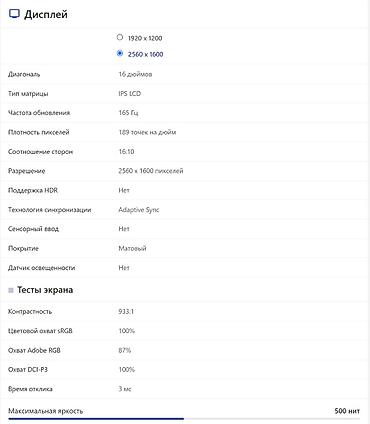 Другие бренды ноутбука: СРОЧНО! Ноутбук Asus ROG Zephyrus M16 (2021) — за 99 000 KGS Продаю — 14