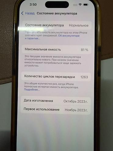 Apple iPhone: IPhone 15 Pro, 256 ГБ, Natural Titanium, Коробка — 8