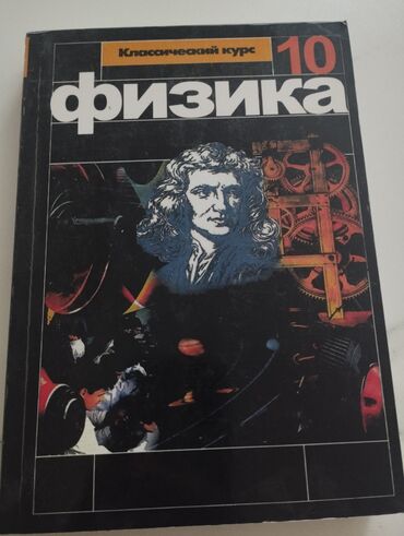 математика 2 класс 2 часть моро красная книга: Продаю