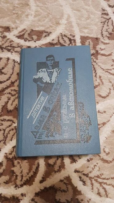 Художественная литература: Книги от 50 сом — 5