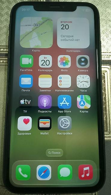 айфон 16 про черный: IPhone 11, Б/у, 64 ГБ, Черный, Чехол, Коробка, 93 % — 1