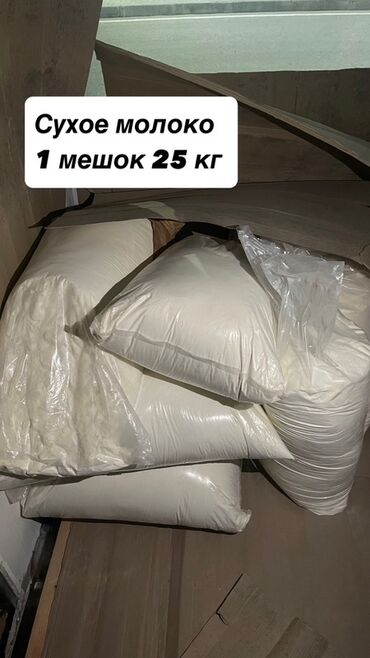 unifores верблюжье молоко: Сухое молоко в мешках по 25 кг. Подходит для использования в пищевой