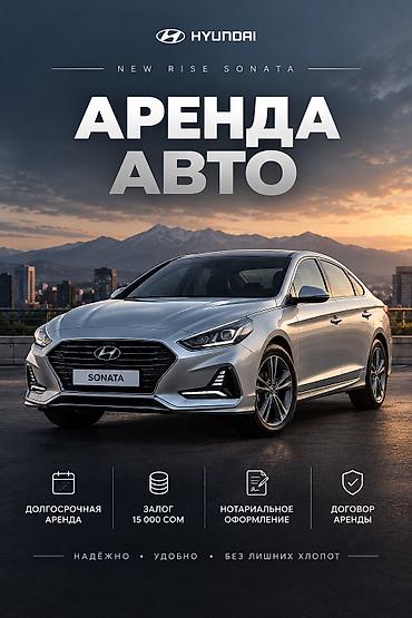 sonata for rent: Hyundai Sonata: 2020 г. — 1