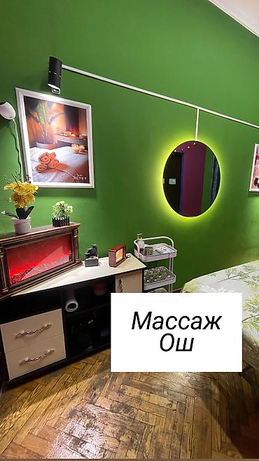 Массаж: Массаж | Лечебный массаж — 10