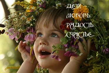 сатуучуга жардамчы: Требуется Няня, помощник воспитателя, 3-5 лет опыта