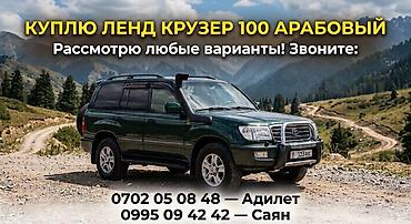 sprinter 2 2: Покупка: Toyota Land Cruiser 100 «арабка». Только Араб! Звоните по — 1