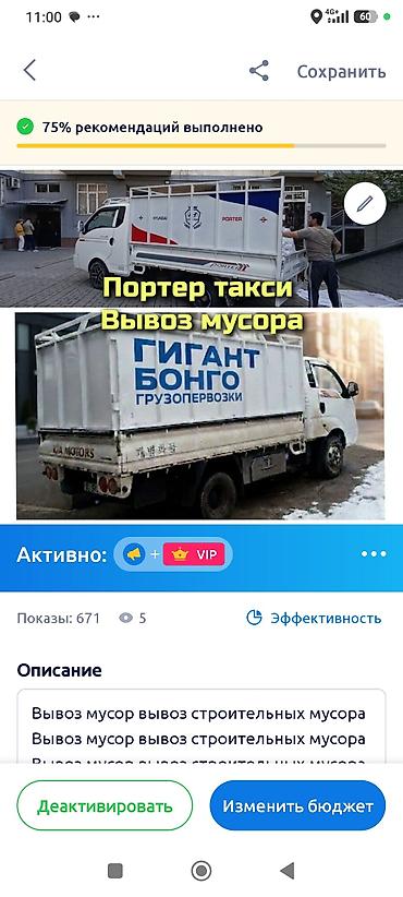 Вывоз строй мусора, 5000 тонн