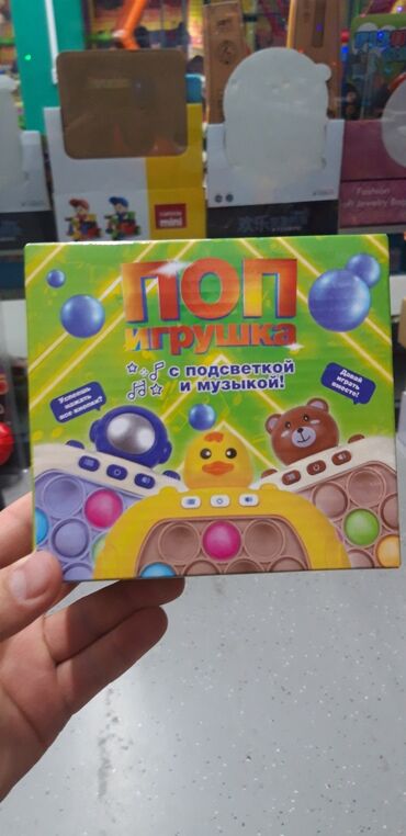 Игрушки: Электронный Попит. Развивающий поп ит для детей - Мелкая моторика at lalafo.kg — 5 Игрушки: Электронный Попит. Развивающий поп ит для детей - Мелкая моторика — 5