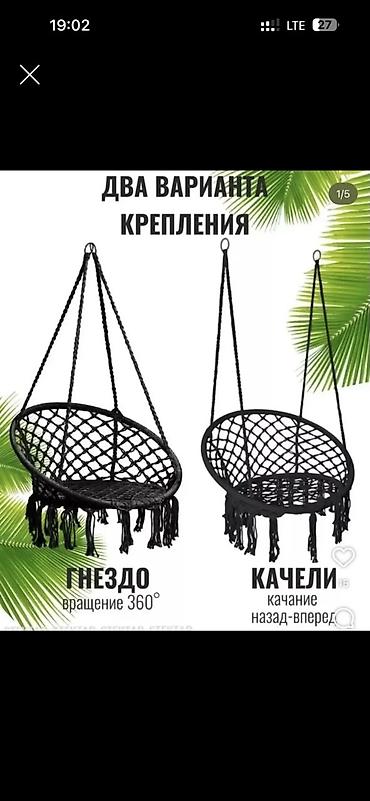 голв три: Качели-гамак «гнездо» качели качеля новая (маятниковые/вращающиеся) — 2