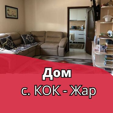 дома под квартиру: Дом, 134 м², 4 комнаты, Агентство недвижимости, Евроремонт