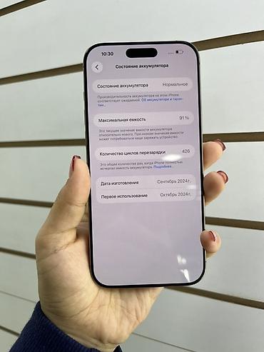 iphone x plus: IPhone 16 Pro Max, Б/у, 256 ГБ, Natural Titanium, Коробка, 91 % — 3